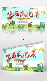 娱乐吃瓜背景模板图片高清